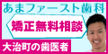 医療法人オリエンタル