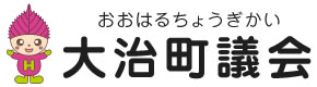 大治町議会