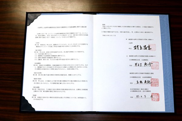 大治町と大治町内郵便局及び甚目寺郵便局と包括連携協定を締結しましたの画像その3