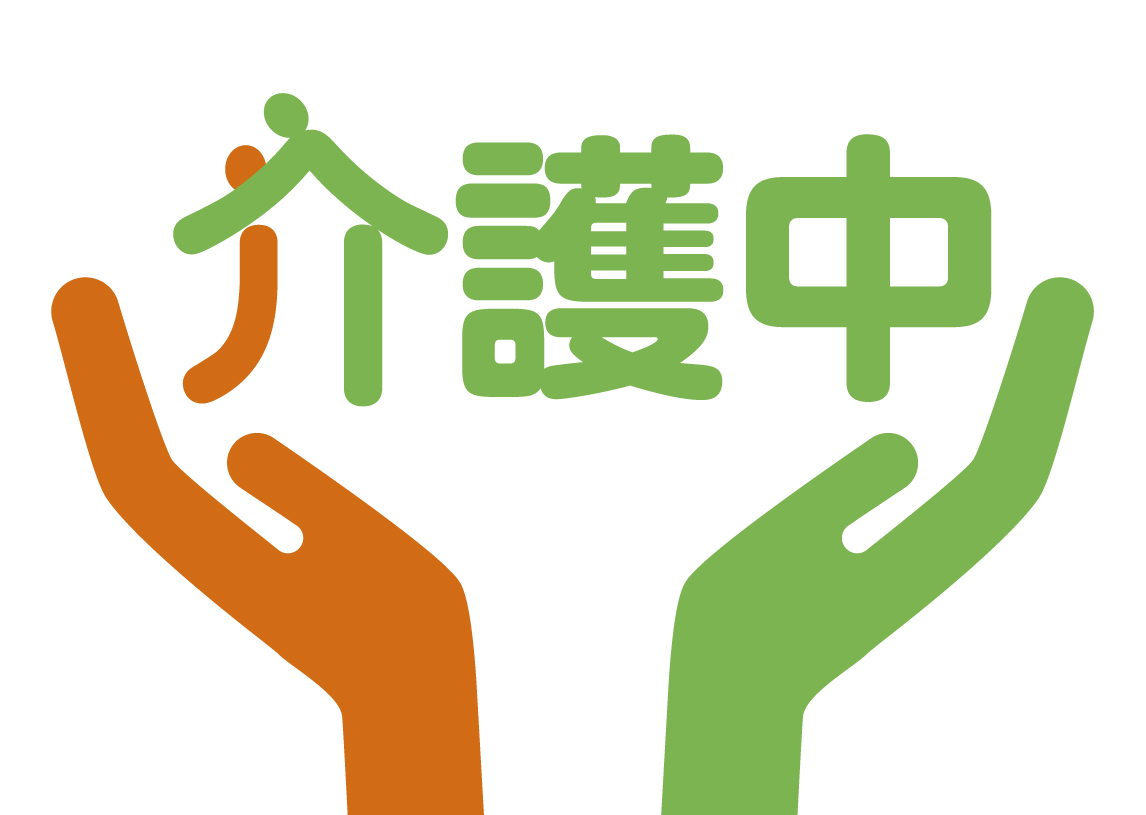 「介護マーク」の普及周知の画像