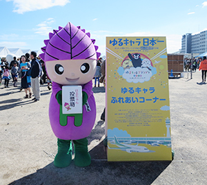 写真：ゆるキャラグランプリ 2014 in あいちセントレア　決選投票に参加しました！応援ありがとうございました