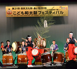 写真：第31回国民文化祭・あいち2016