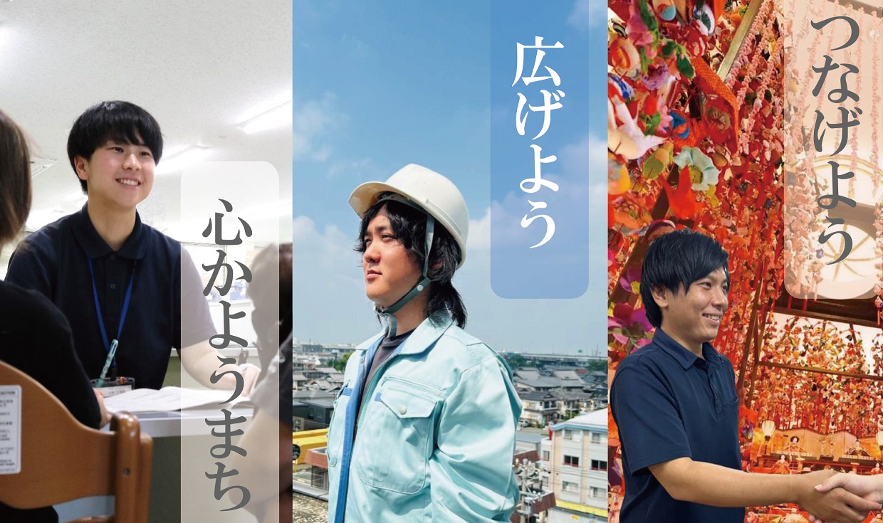 大治町職員募集用写真