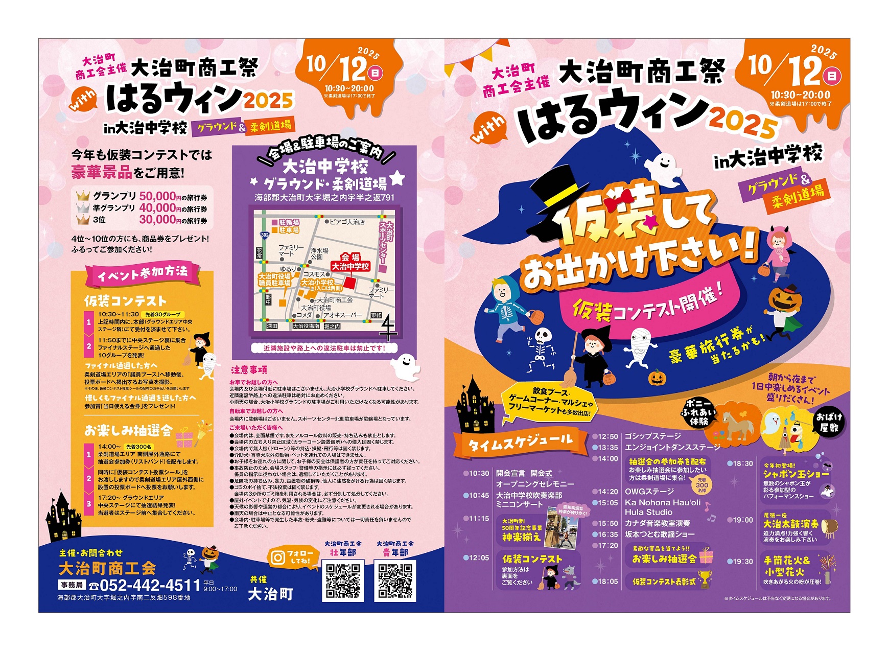 はるウィン
