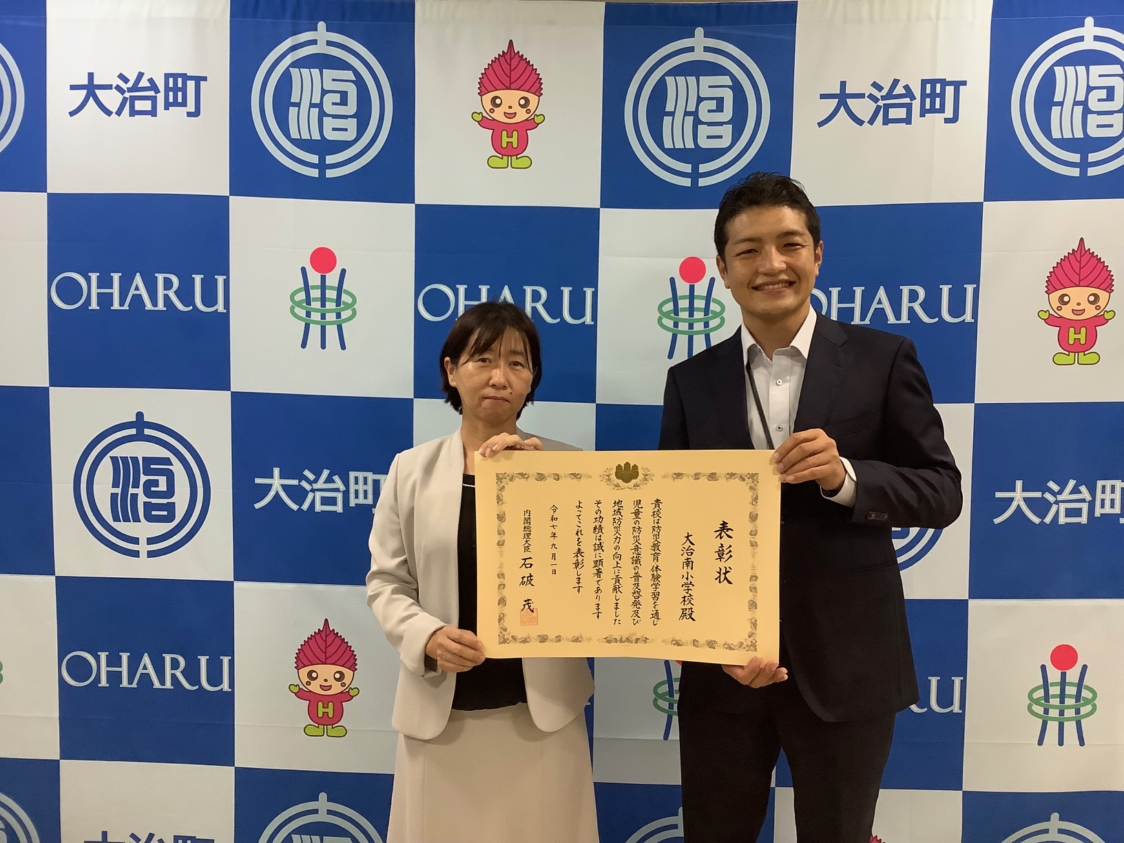 表彰状の披露